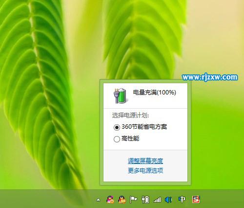 win8.1屏幕亮度調節方法