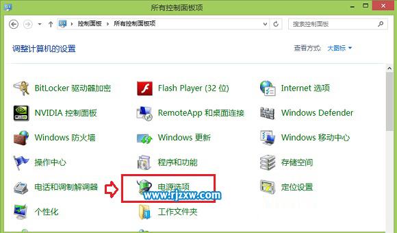 win8.1屏幕亮度調節方法