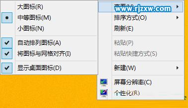 Win8系統隨便擺放桌面圖標的設置方法