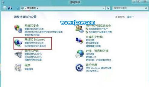 Win8系統媒體流怎么設置