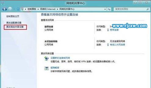 Win8系統媒體流怎么設置