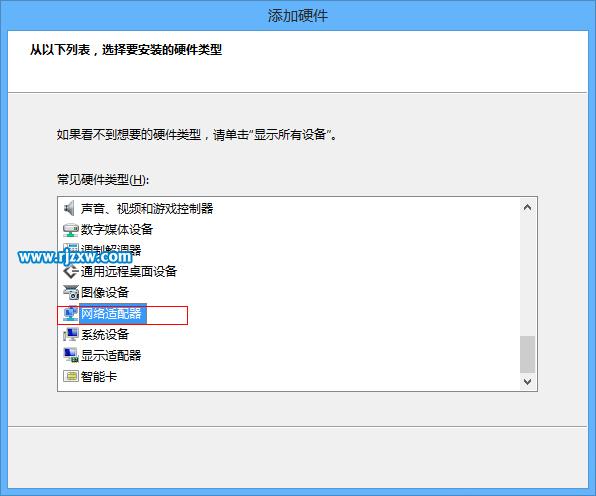 Win8添加虛擬網卡方法
