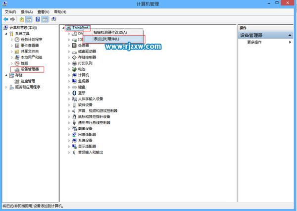 Win8添加虛擬網卡方法