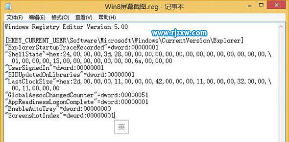 win8系統截圖怎么設置自動排列