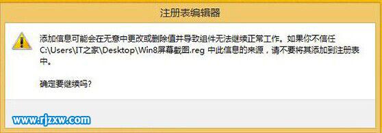 win8系統截圖怎么設置自動排列