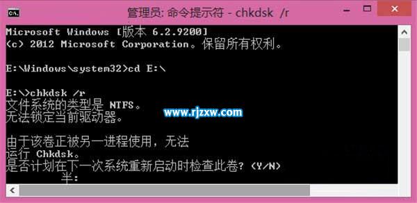 怎么修復Win8.1純凈版系統開機出現的磁盤錯誤