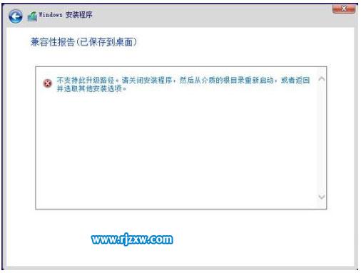Win8.1提示不支持此升級(jí)路徑的解決方法