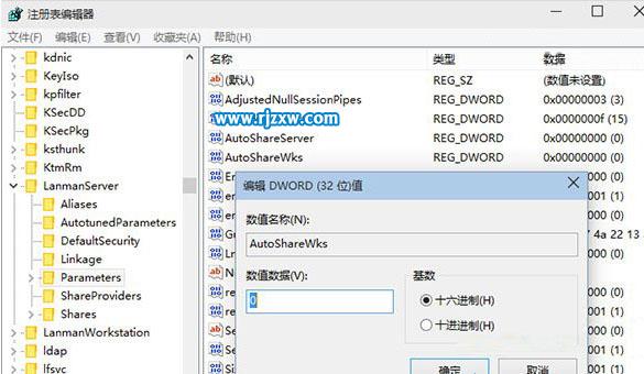 Win8.1默認(rèn)開啟的隱藏管理共享
