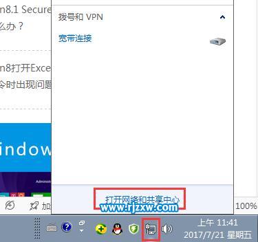 Win8.1睡眠不斷網(wǎng)的方法介紹