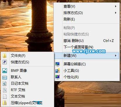 Win8創(chuàng)建本地搜索快捷方式的方法