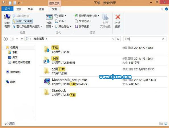 Win8創(chuàng)建本地搜索快捷方式的方法