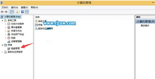 Win8系統(tǒng)查看硬盤容量的方法