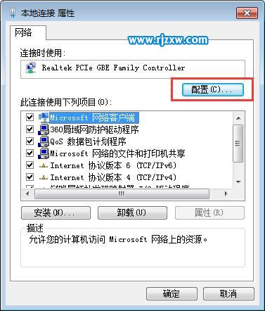 Win8.1睡眠不斷網(wǎng)的方法介紹