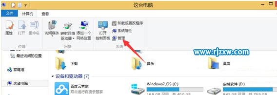 Win8系統(tǒng)查看硬盤容量的方法