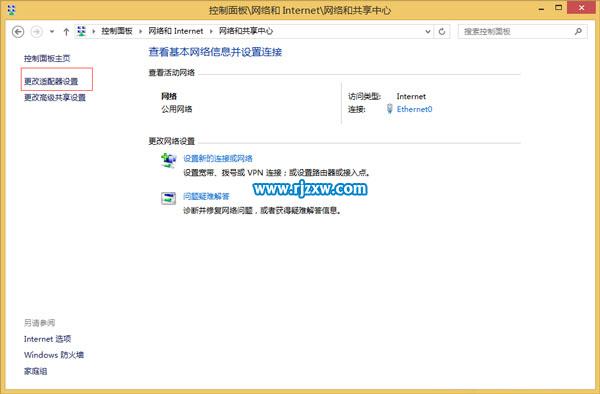 Win8設(shè)置VPN屬性的方法