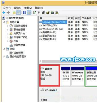 Win8系統(tǒng)查看硬盤容量的方法