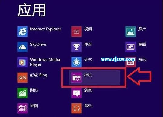 Windows8系統開啟攝像頭的方法
