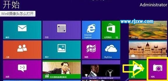 Windows8系統開啟攝像頭的方法