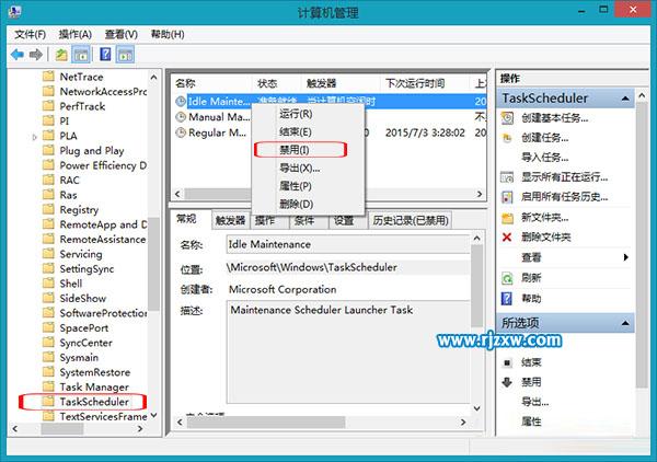 關閉Win8系統自動保護功能的方法