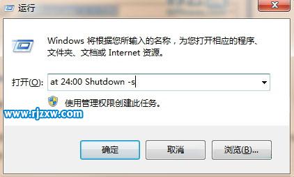 win8設置自動關機命令的步驟