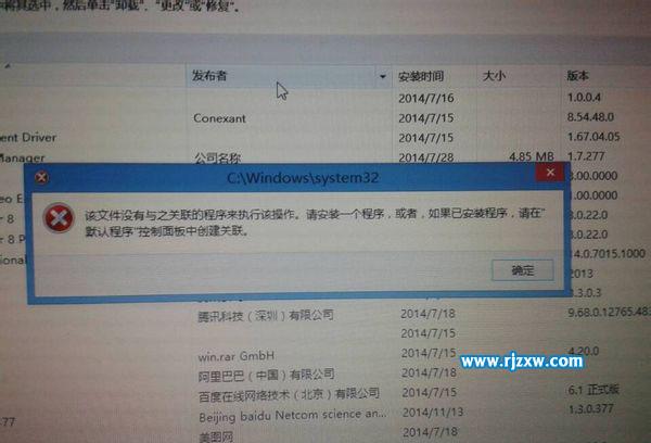 解決Windows8.1運(yùn)行不了可執(zhí)行文件的方法