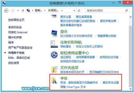 Win8.1默認字體丟失的解決方法