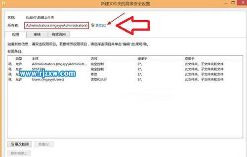 獲取Win8的最高管理權限方法