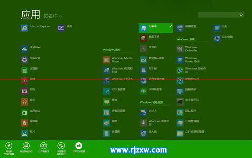 Win8.1系統添加自定義磁貼的方法