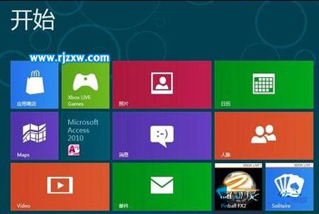 Win8開始屏幕上打開計算器的方法