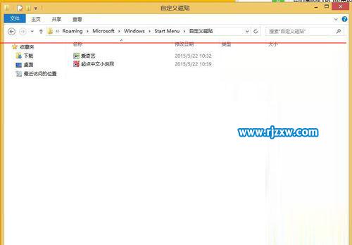 Win8.1系統添加自定義磁貼的方法