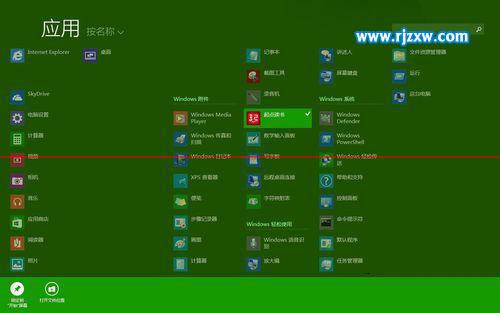 Win8.1系統添加自定義磁貼的方法