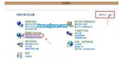 教大家設置Win8.1撥號上網的操作方法