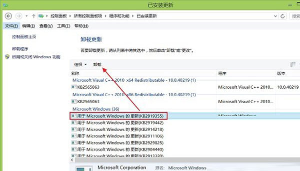 Win8.1Update如何恢復到Win8.1系統