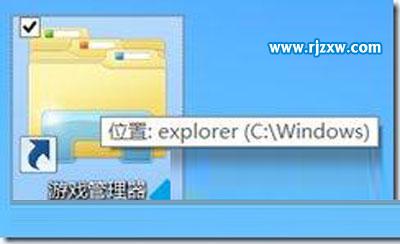 Win8系統中快速地打開游戲管理器的步驟