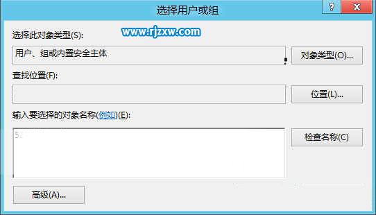 Win8獲取文件權限的方法
