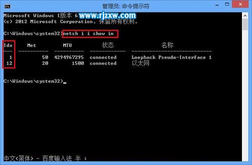 如何防范Win8ARP攻擊