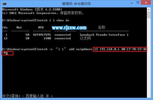 如何防范Win8ARP攻擊