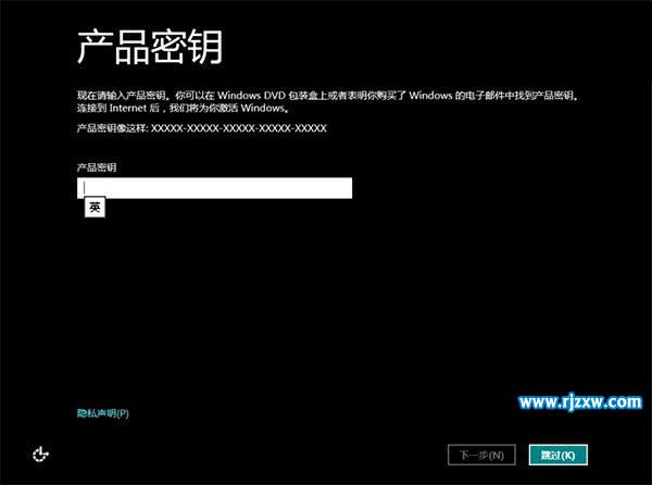 Win8不必輸入產品密鑰的安裝方法