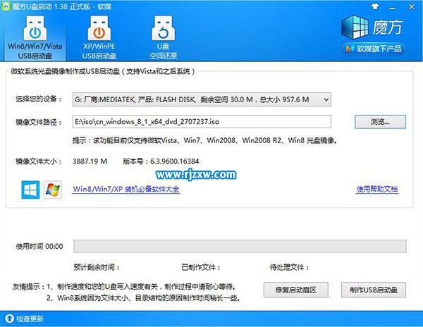Win8不必輸入產品密鑰的安裝方法