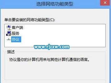 Win8系統修改或安裝MAC地址的操作方法