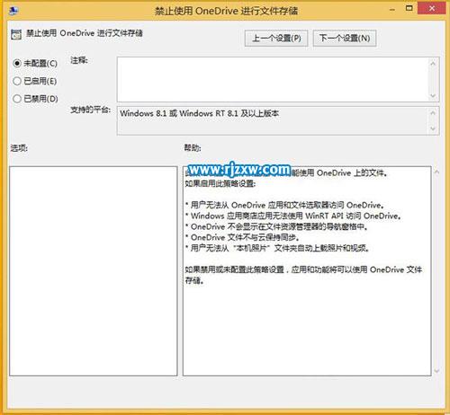 輕松關(guān)閉Win8.1系統(tǒng)OneDrive的同步服務(wù)