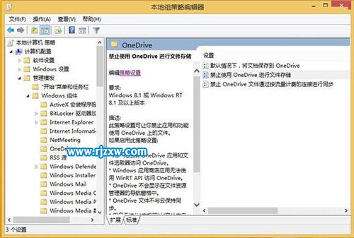 輕松關(guān)閉Win8.1系統(tǒng)OneDrive的同步服務(wù)