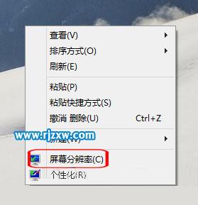 讓Win8桌面圖標變清晰的方法