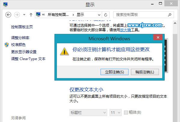 讓Win8桌面圖標變清晰的方法