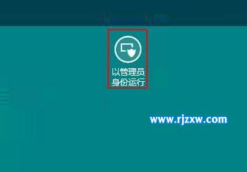 解決Windows8應用閃退的問題