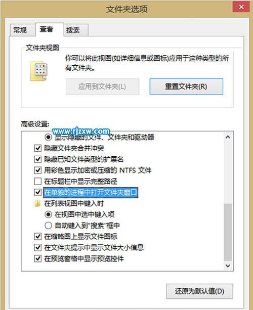 解決Win8下文件夾假死的問題