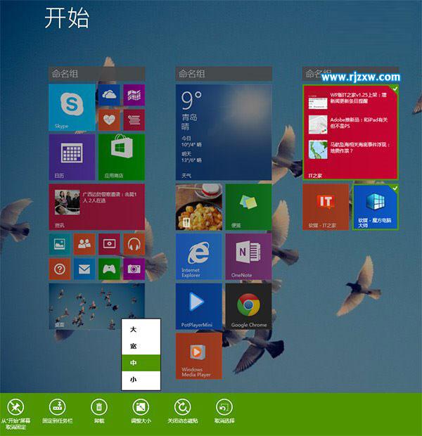 恢復(fù)Windows 8.1開始屏幕下的Modern工具欄
