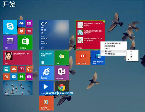 恢復(fù)Windows 8.1開始屏幕下的Modern工具欄