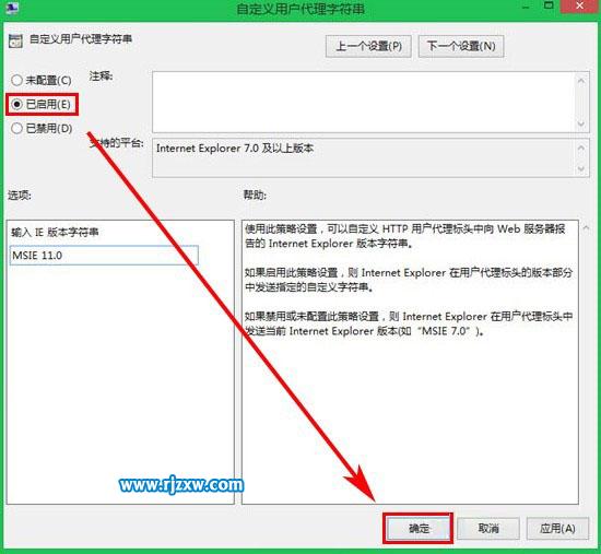 怎么解決Win8.1系統IE11兼容性問題