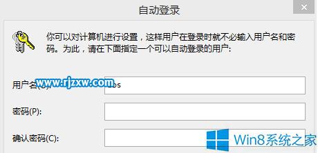 Win8開機(jī)密碼的取消方法